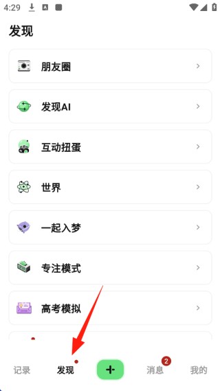 独响AI聊天