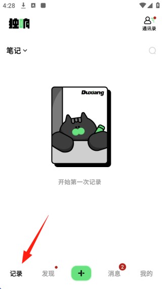 独响AI聊天