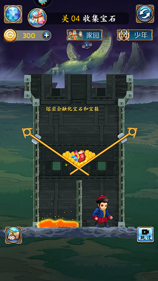 少年与公主