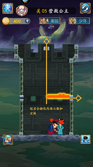 少年与公主