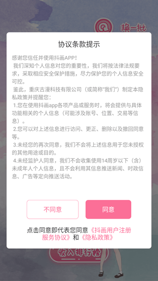 抖画