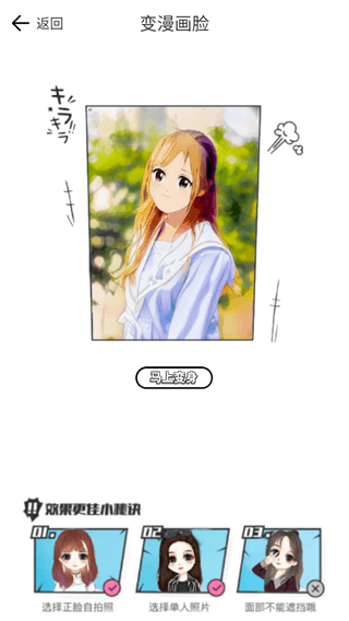 抖画