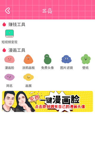 抖画