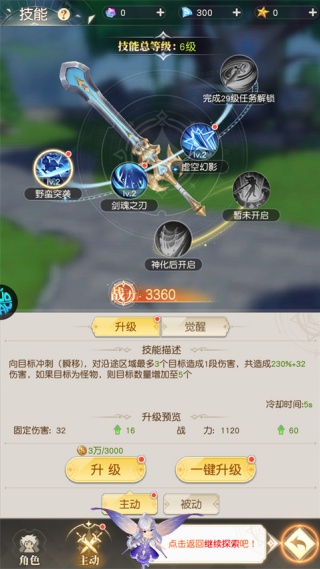 弥赛亚誓约手游