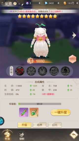 弥赛亚誓约手游