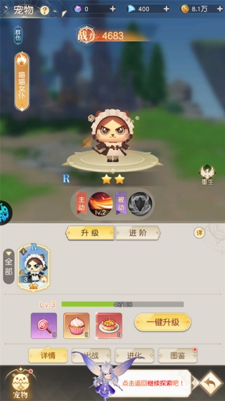 弥赛亚誓约手游