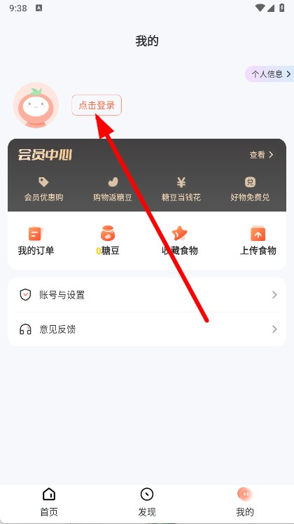 薄荷食物库