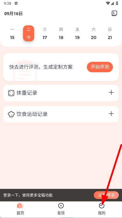 薄荷食物库
