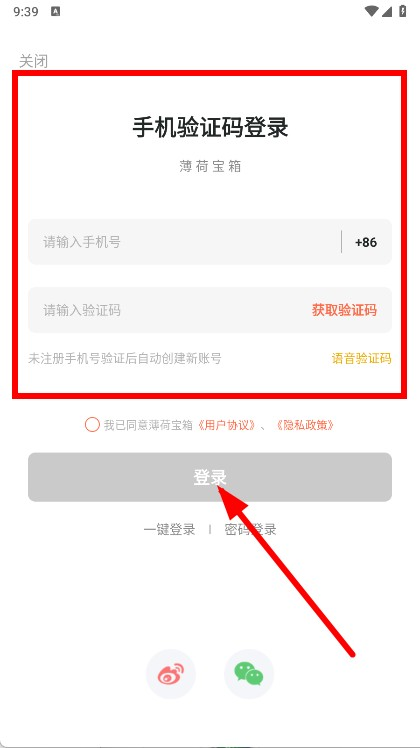 薄荷食物库