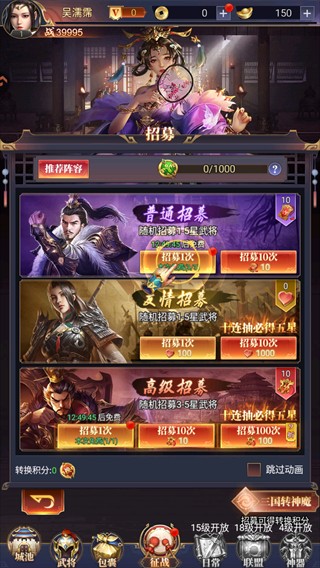 卧龙三国