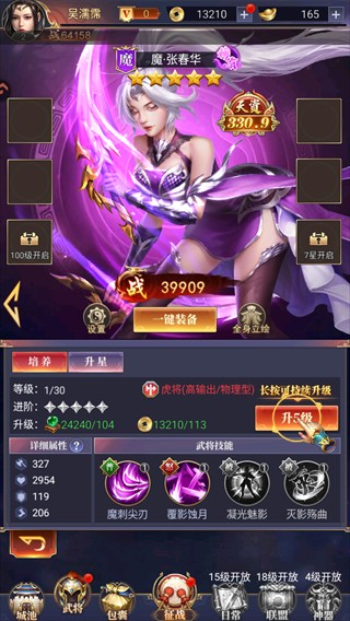 卧龙三国