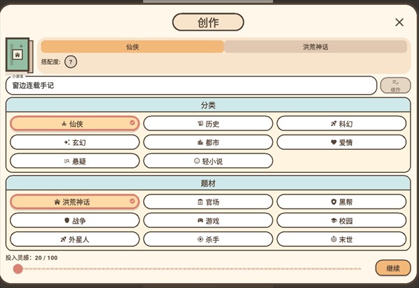 网文影视大亨