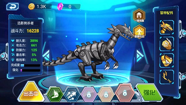 机甲大乱斗