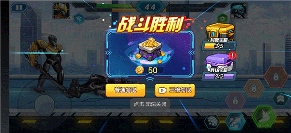 机甲大乱斗