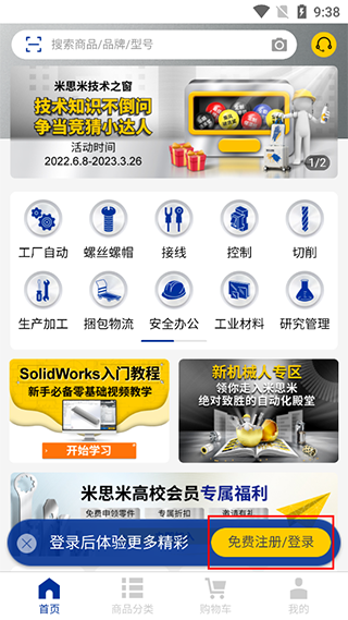注册入口截图