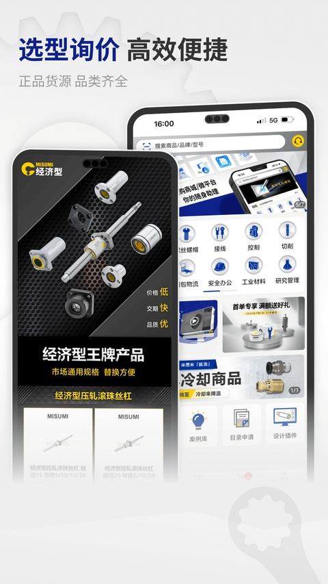 账户信息界面截图