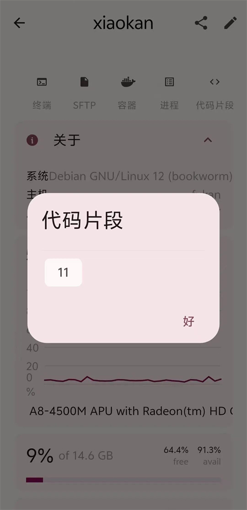 ServerBox