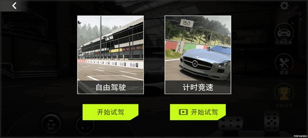 豪车模拟器