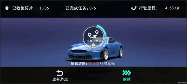 豪车模拟器