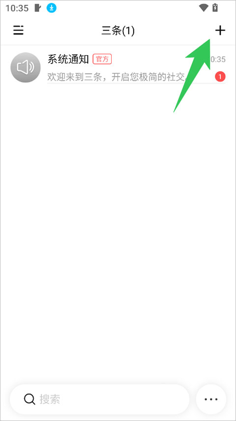三条