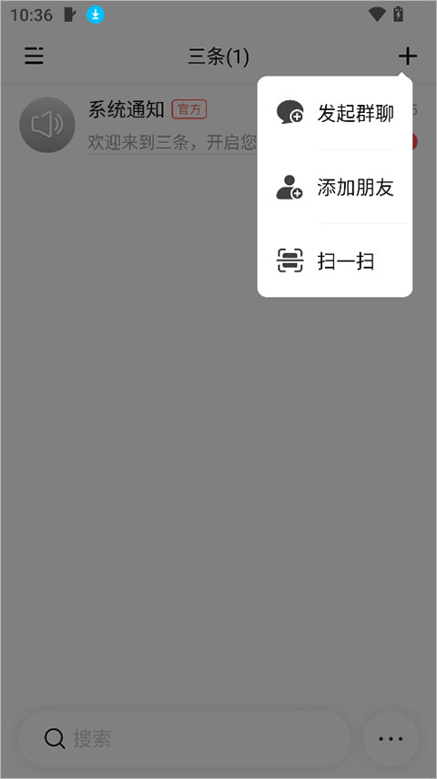 三条
