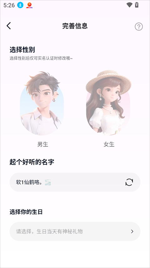 蓝伴语音