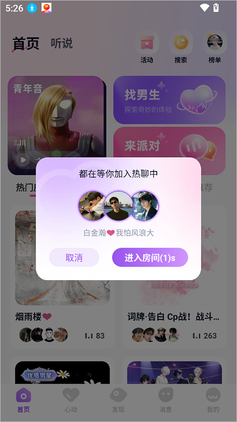 蓝伴语音