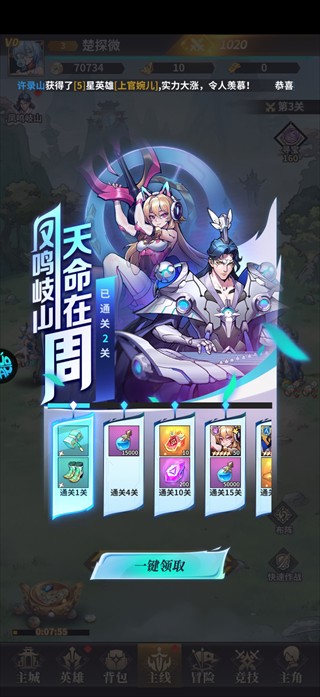 神将传说0.1折