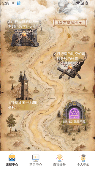 幻课