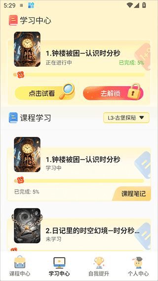 幻课