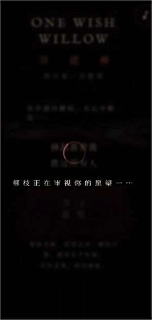 许愿柳