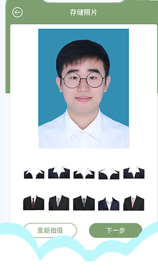 至美证件照换装美颜