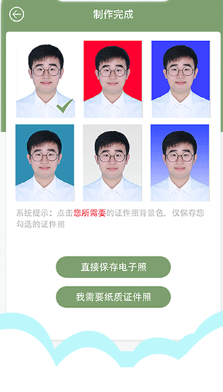 至美证件照背景选择