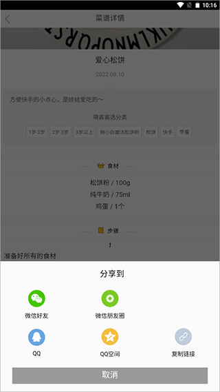 萌天天小朋友