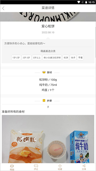 萌天天小朋友