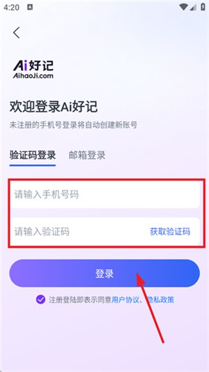 Ai好记