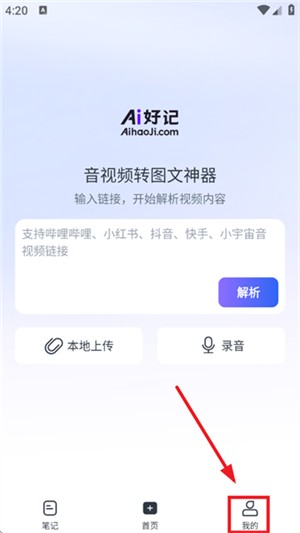 Ai好记