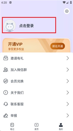 Ai好记