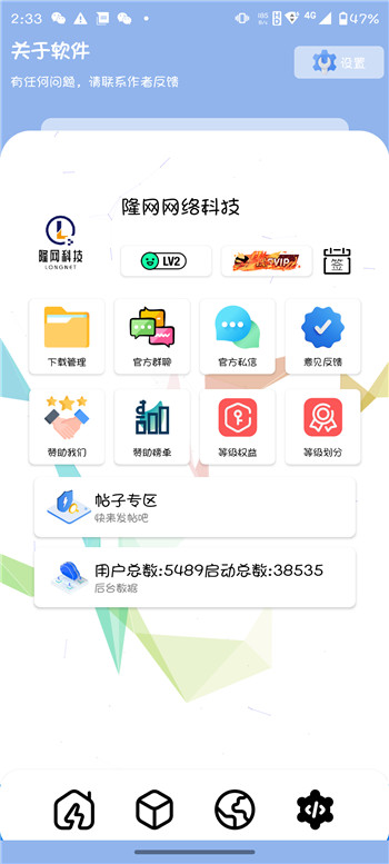 隆网软件库