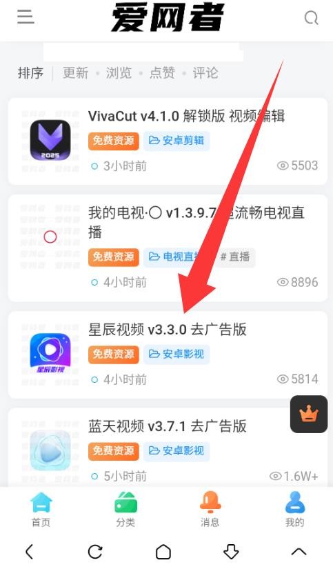 爱网者