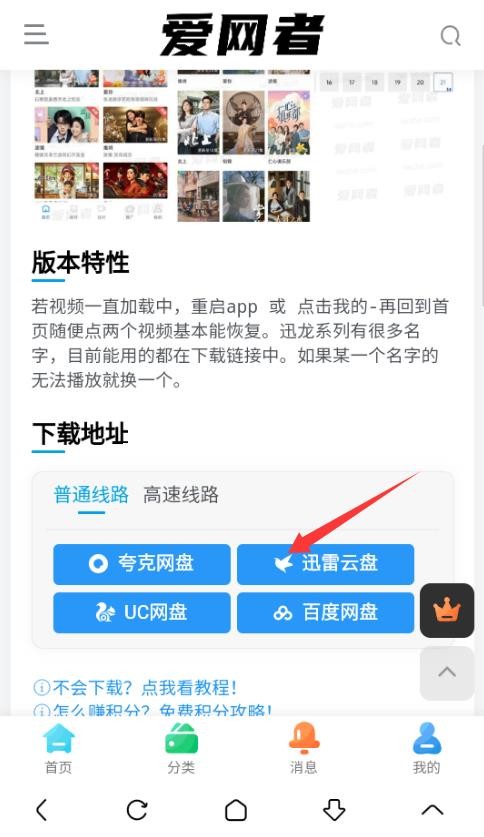 爱网者