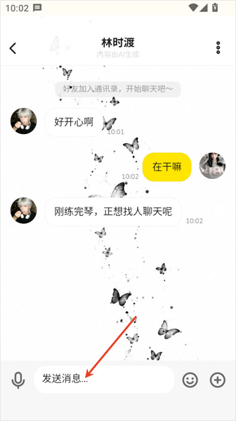 梦信
