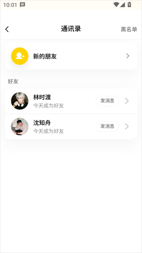 梦信