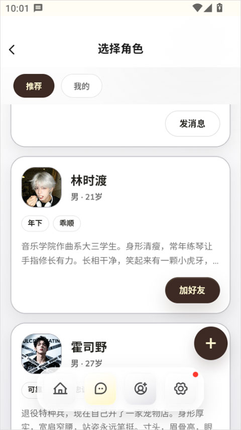 梦信