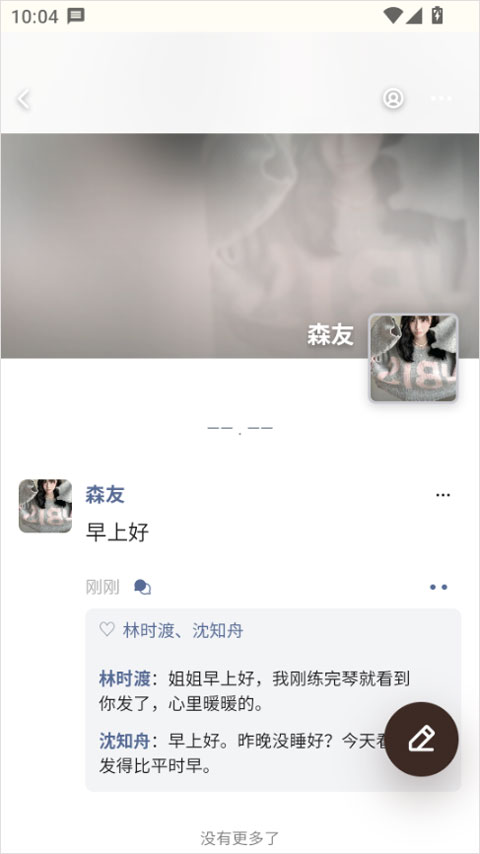 梦信