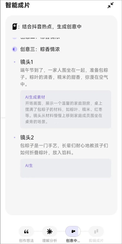 剪映小云雀