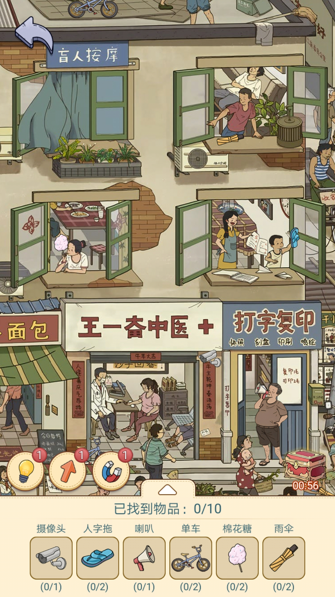 放开那男孩