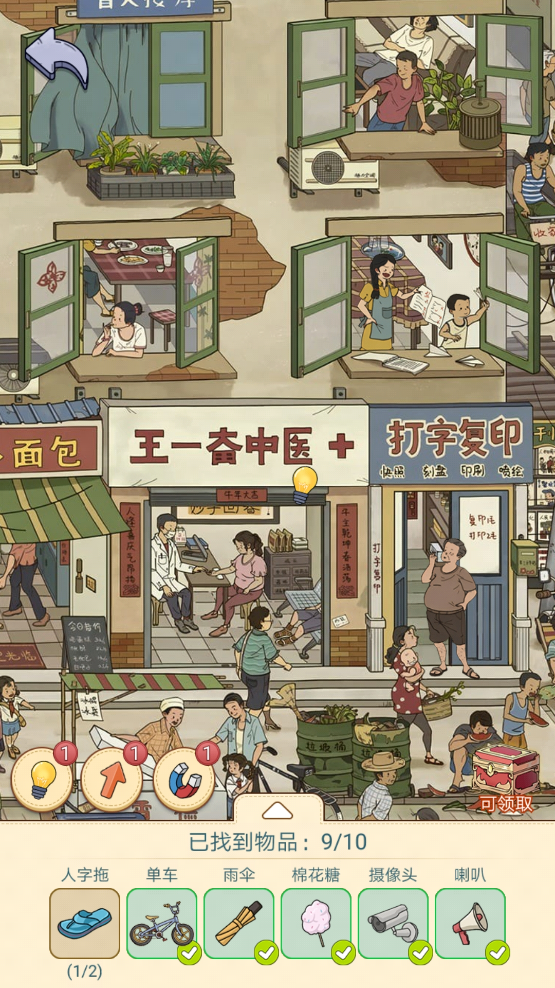 放开那男孩