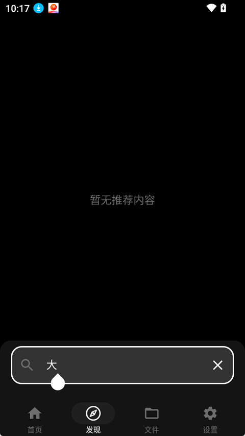 Railux播放器