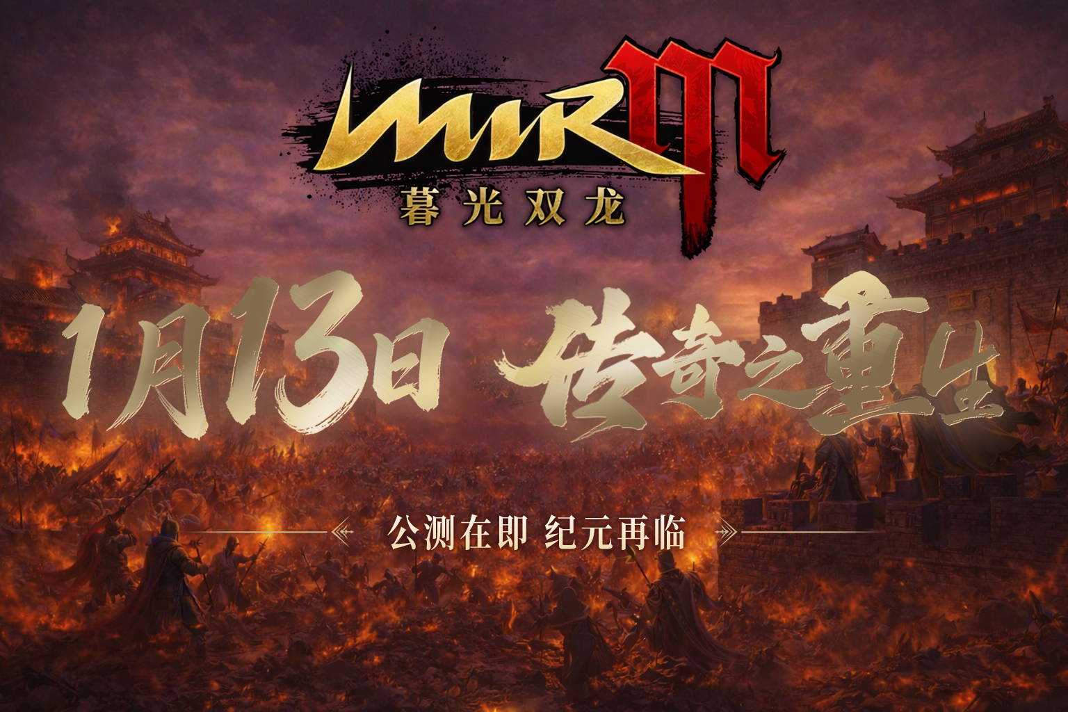 暮光双龙
